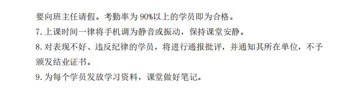 四川酒技术培训基地,成都白酒营销研修班