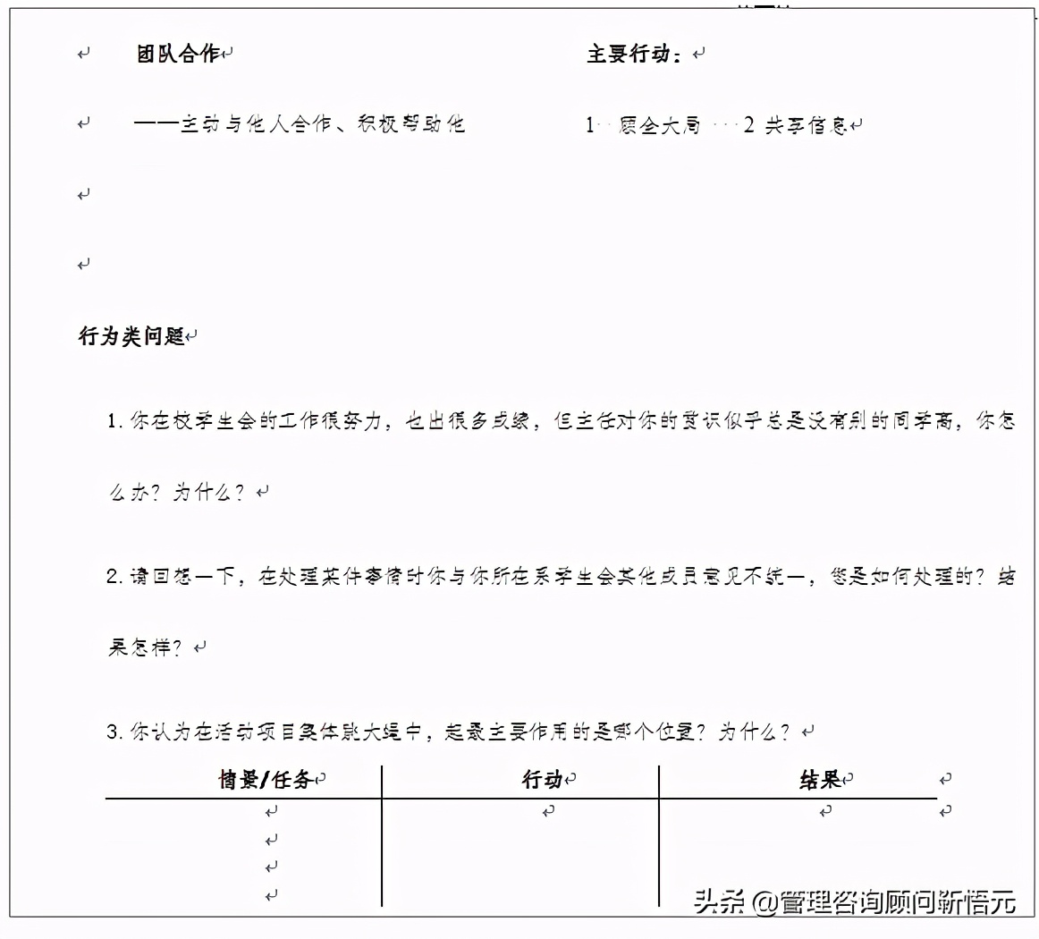 美的集团校园招聘面试流程,美的集团校招流程