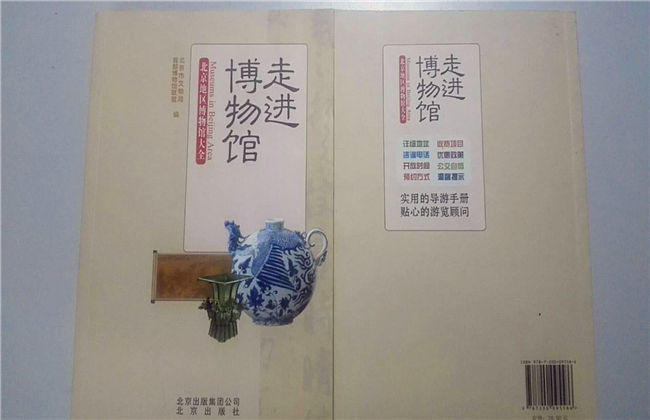 北京的博物馆排名一览表,北京最全的博物馆