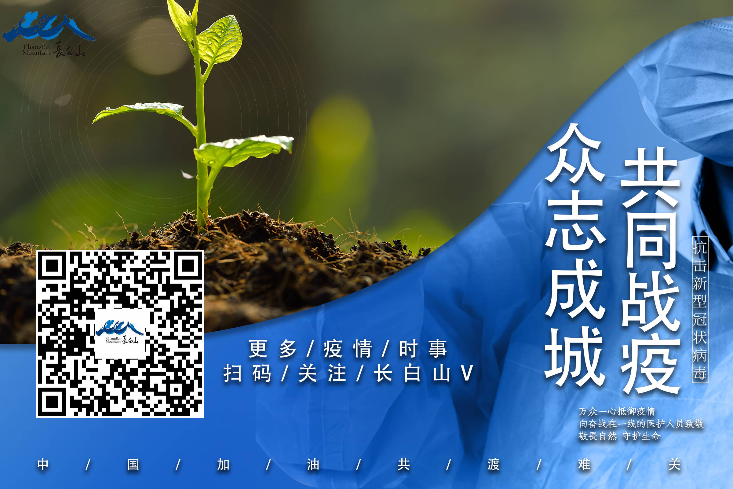 县级干部下沉村社一线疫情防控,下沉社区疫情防控一线