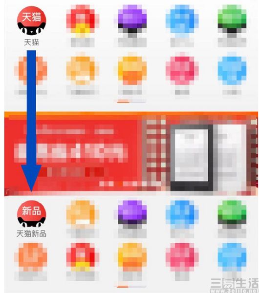 天猫新店如何打开手淘首页入口,天猫手淘活动入口