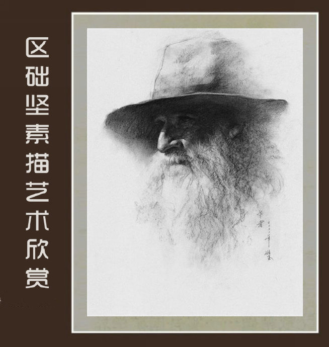 区础坚素描艺术书籍,区础坚油画作品欣赏