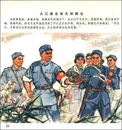 革命现代京剧《沙家浜》