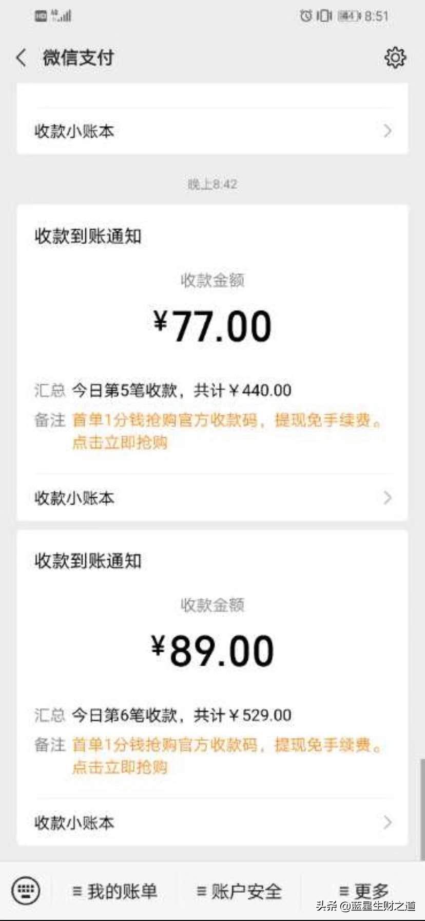 摆摊卖了一副耳环利润6元,摆地摊耳环收入