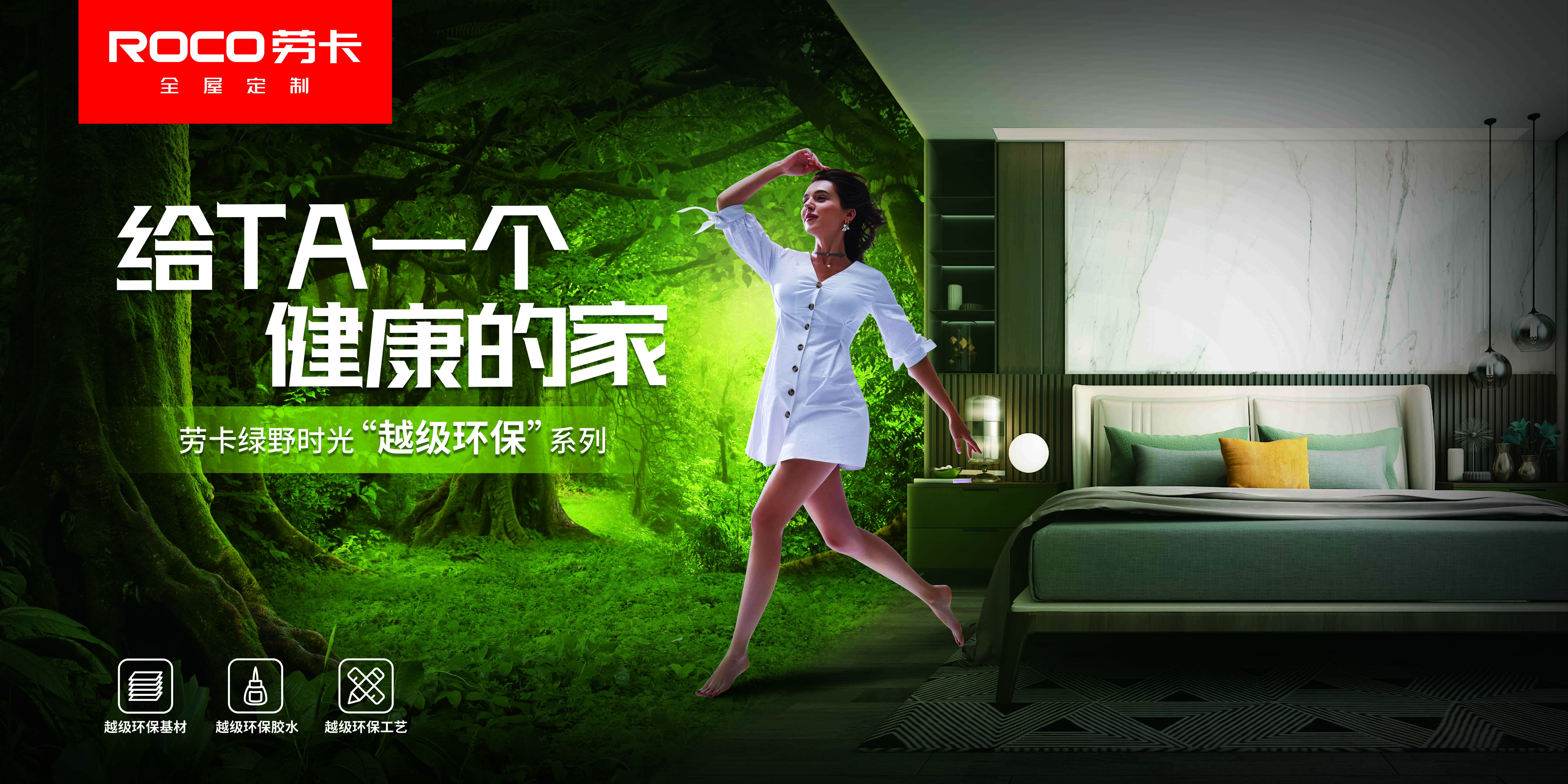 劳卡招商峰会,劳卡招商会