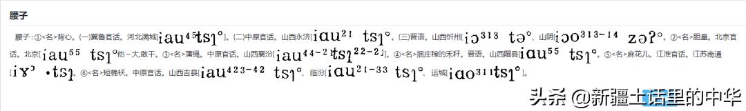 水浒传中的方言,水浒传里面的方言
