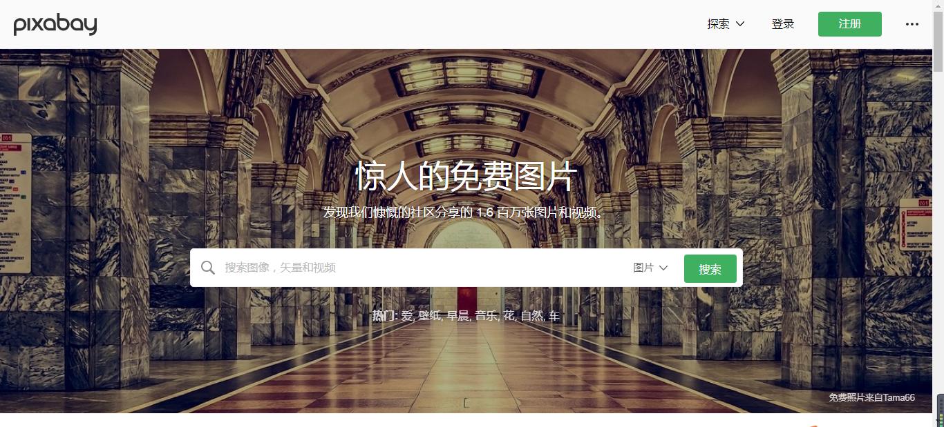 无版权免费自媒体素材,自媒体常用的图片素材网站