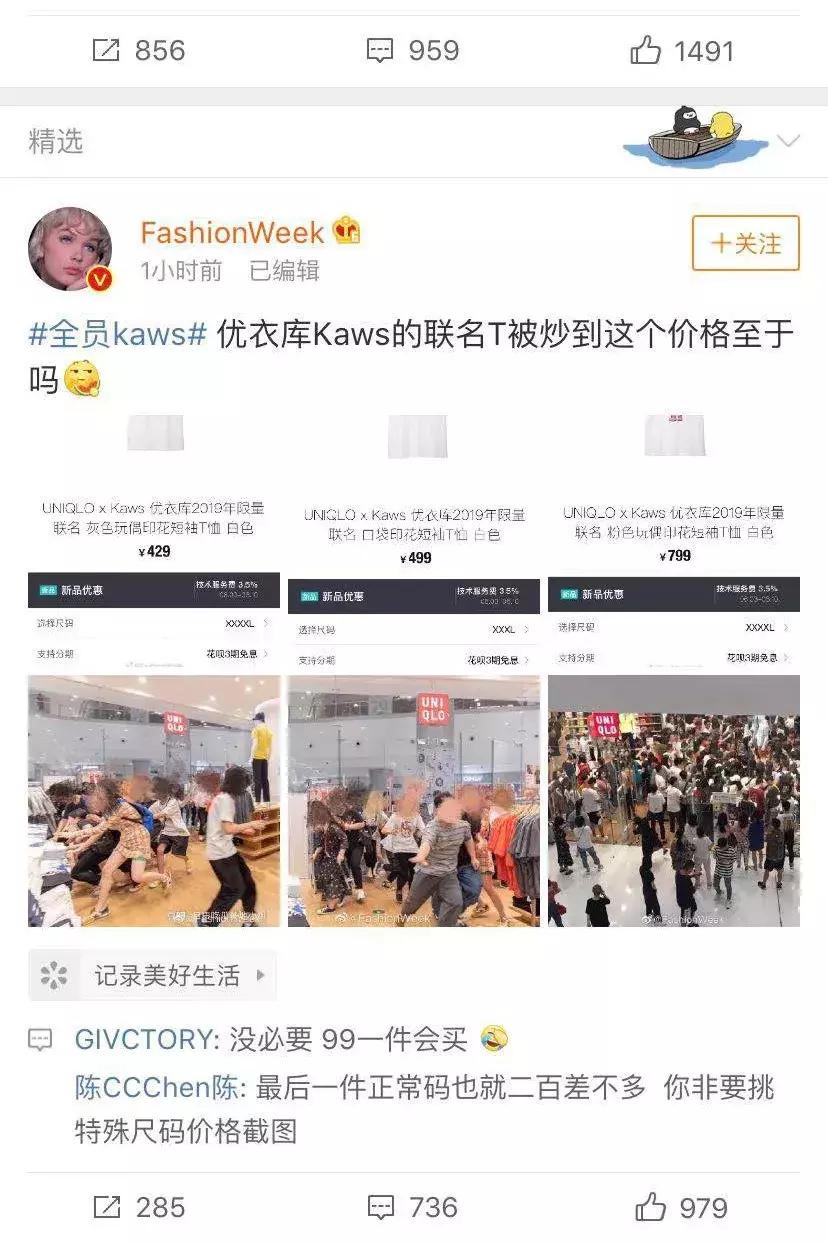 长沙国金中心出现抢衣大战！优衣库遭疯抢！店员被吓哭