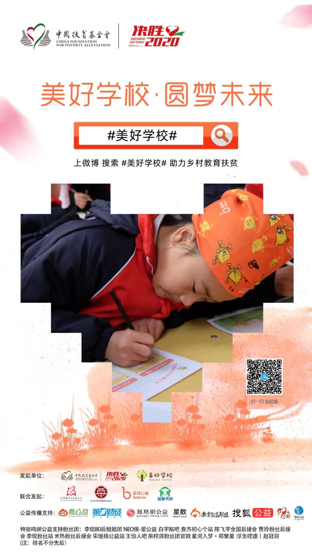 缇庡ソ瀛︽牎鍦嗘ⅵ鏈潵,缇庡ソ瀛︽牎鍔╁姏涔℃潙鏁欒偛