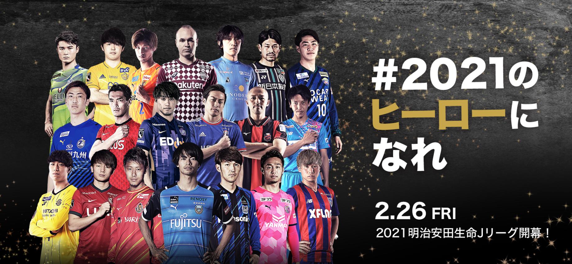 日职联赛杯战意分析,日职2021积分榜