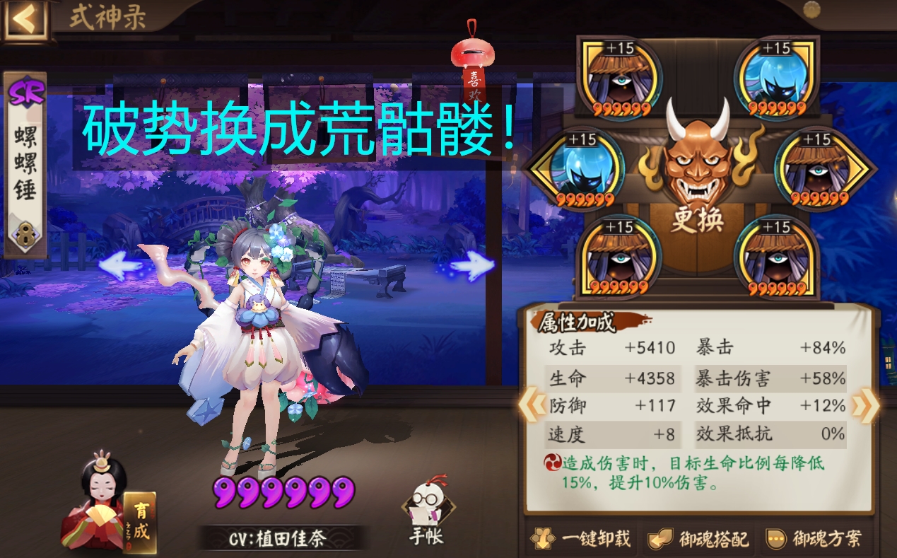 阴阳师sr哪些可以养,阴阳师该养哪些sr式神