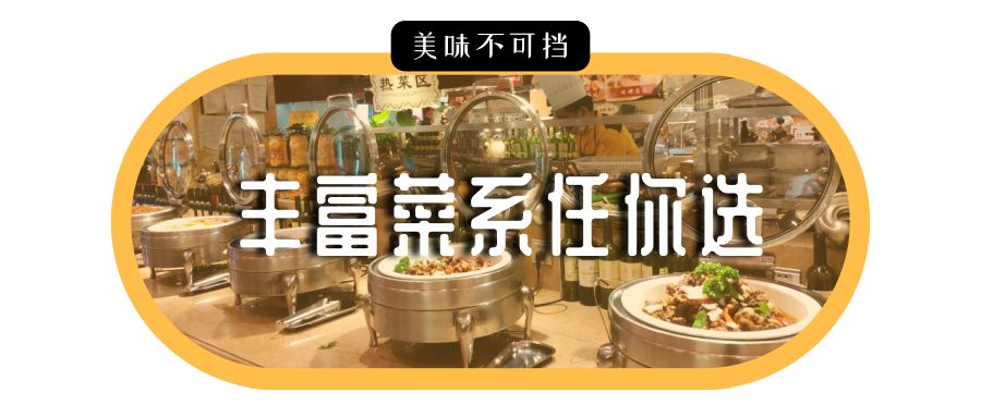 高品质自助餐厅吃的舒心,高级自助好吃的美食店推荐