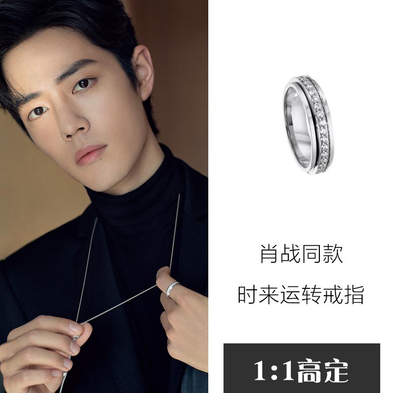 肖战戴的伯爵戒指多少钱,肖战伯爵戒指