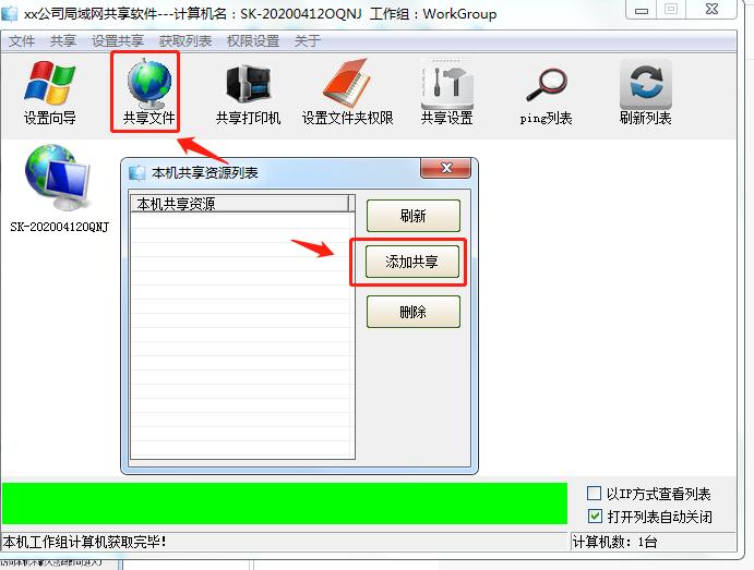 win10、win7与XP如何共享文件和打印机(下)