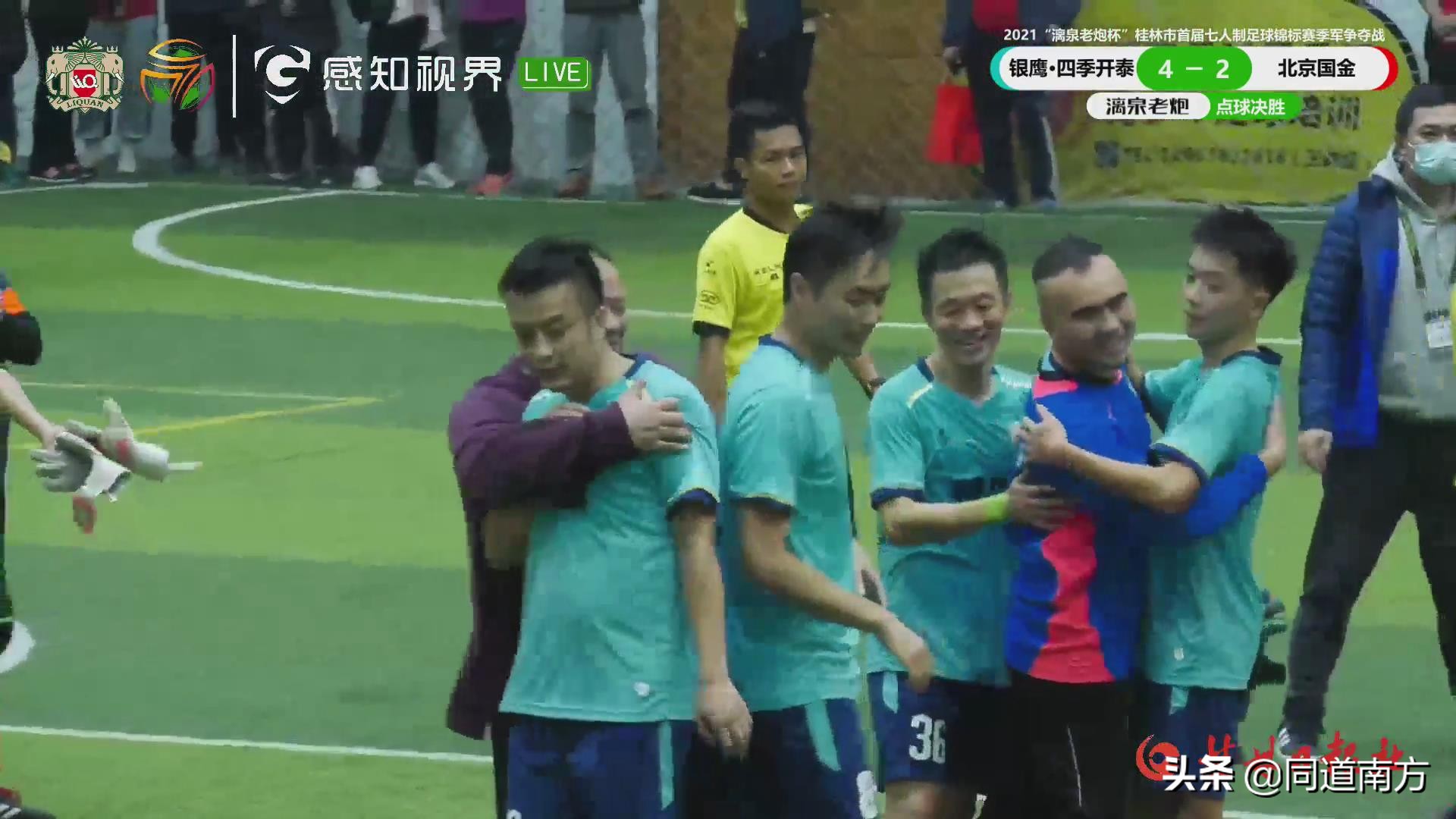 桂林七人制足球联赛冠军,桂林市首届七人制足球锦标赛银鹰