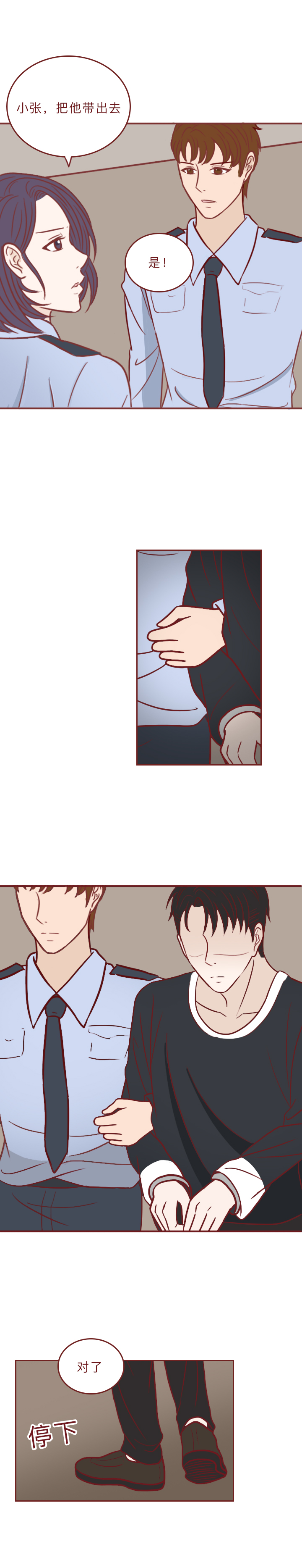 人性漫画里的女孩,人性漫画拜金女