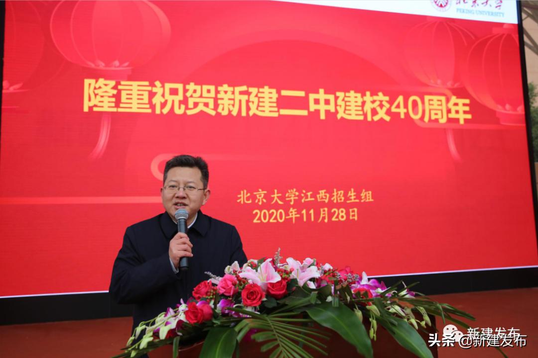 新建二中四十周年庆典视频,新建区二中开学典礼视频