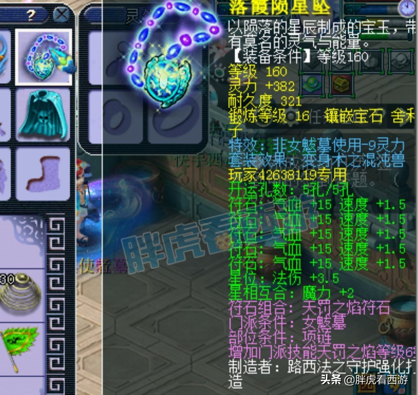 梦幻西游兽哥灵饰,梦幻西游兽哥装备推荐