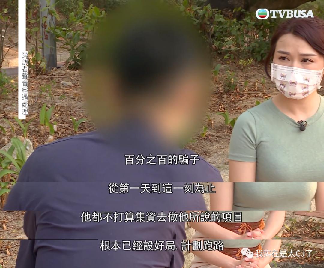 就这种老掉牙的套路，骗了他们四个亿？