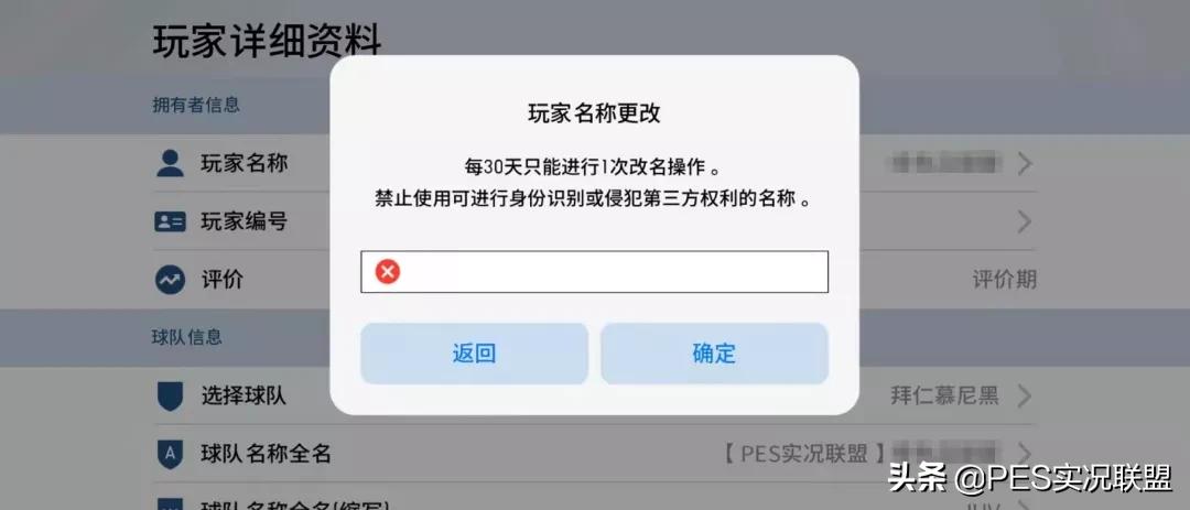 实况足球名称怎么打符号,实况足球手游怎么创建中文名字
