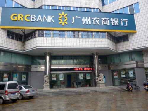 农村商业银行存钱安全吗,在农村商业银行存钱安全吗