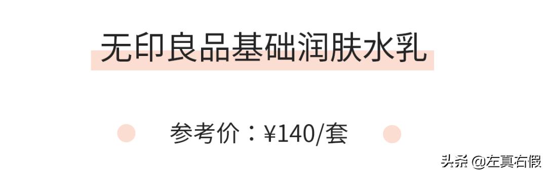 水乳是成套用好还是搭配用好,水乳成套还是自由搭配好