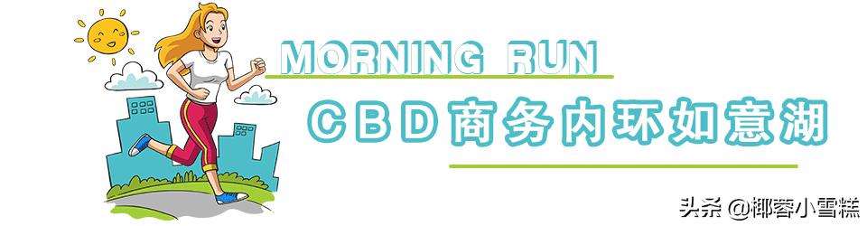 郑州适合晨跑的地方,郑州晨跑圣地