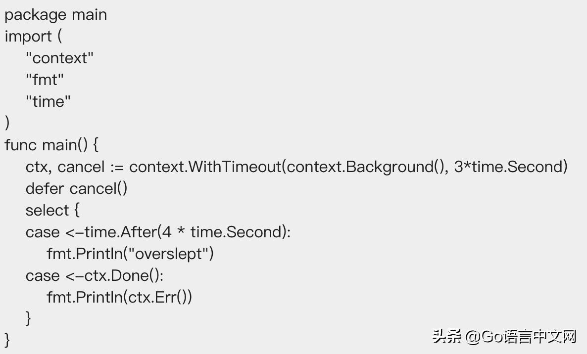 golangcontext包的用途,golangcontext使用方法
