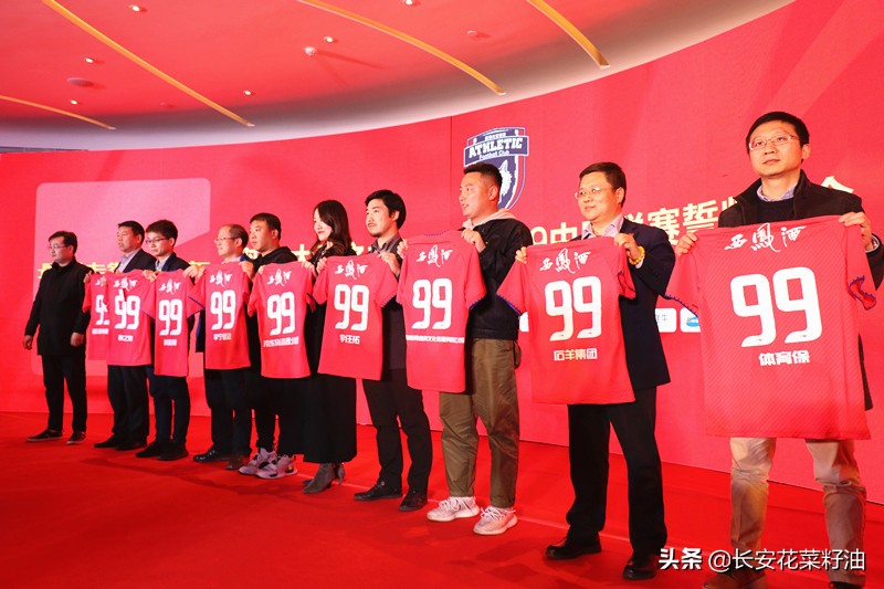 长安足球中甲联赛,长安竞技2019赞助