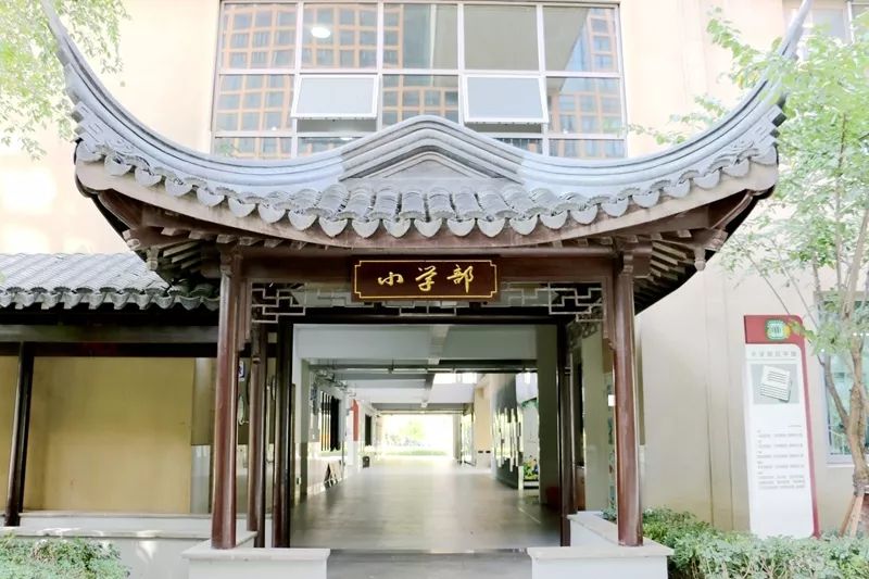 南师大苏州实验学校国际班好吗,南师大苏州实验怎么样
