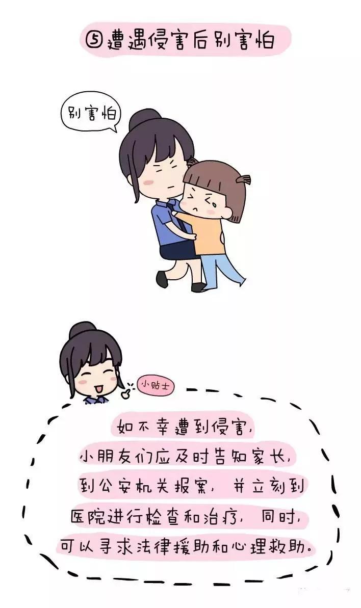 张湾区检察院抗诉!培训班老师强奸、猥亵女童改判十年