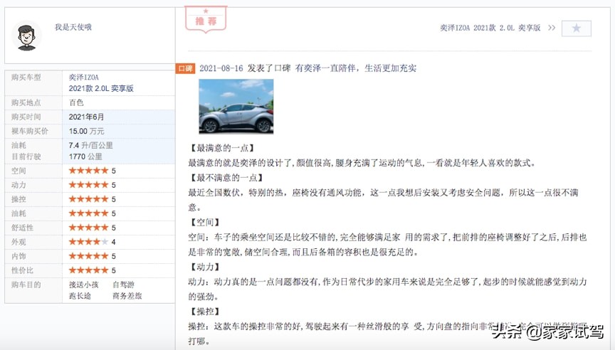 年轻人的第一辆suv选谁更合适,年轻人第一辆车推荐suv保值