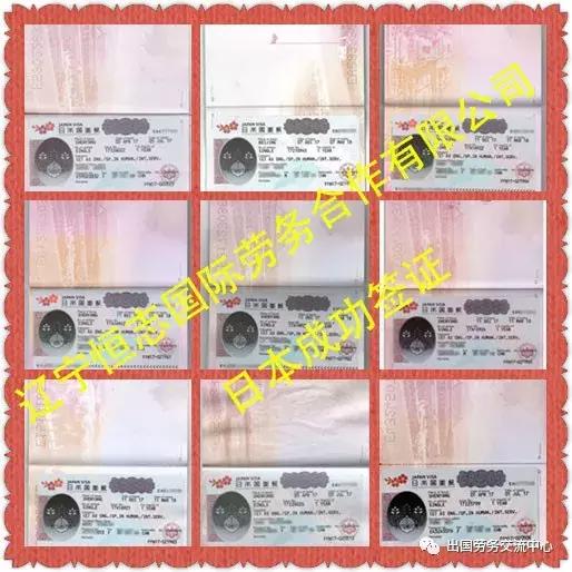 辽宁恒志国际劳务合作有限公司--公司介绍