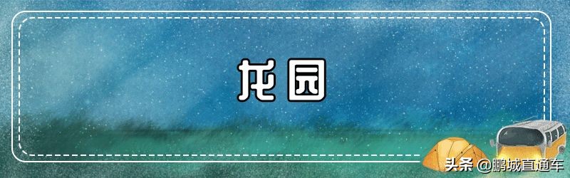 龙岗附近好玩的古镇,天长龙岗古镇一日游攻略