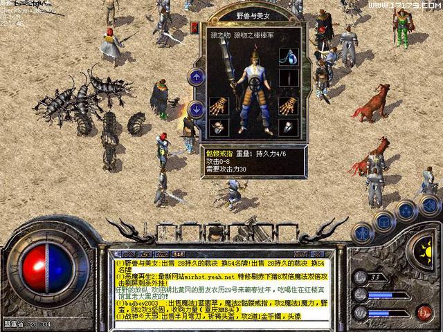 目前最火的十大网游游戏,暴露年龄的经典小游戏