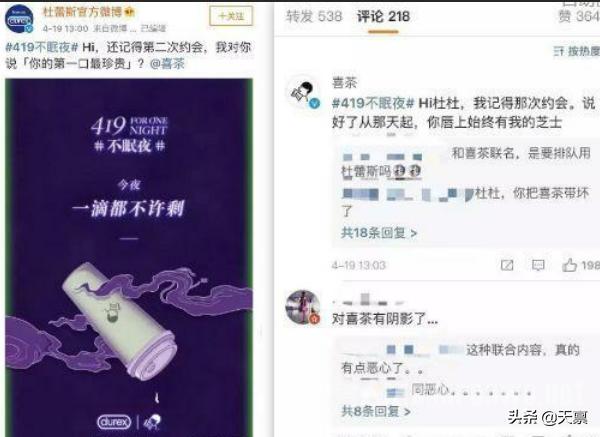 杜蕾斯文案为什么这么强,文案鬼才杜蕾斯翻车