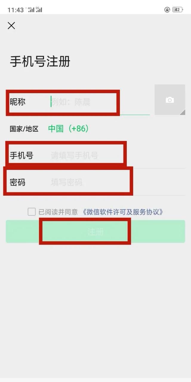 如何一个手机号注册2个微信号,手机号注册了两个微信号怎么找回