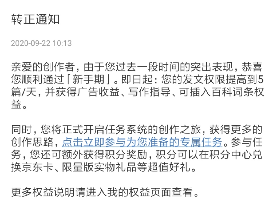 百家号新手期指数增长速度,百家号指数500转正技巧