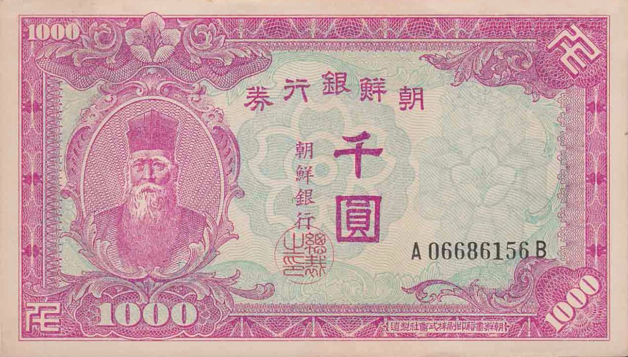 韩国钞票上的图案是中国元素吗,钱币上的历史日本