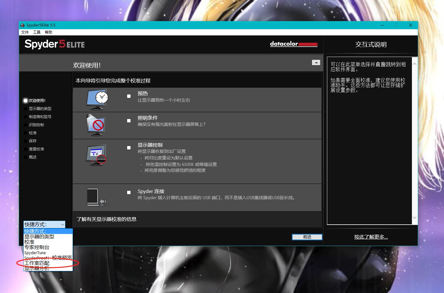 校色仪使用教程视频,红蜘蛛校色仪调色后还是有色差