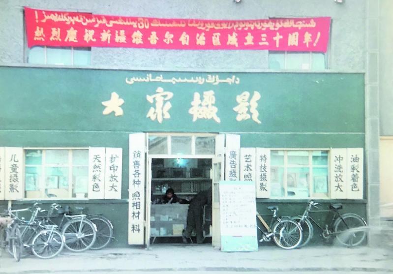 乌鲁木齐照相馆红底,乌鲁木齐照相馆全家福中国风