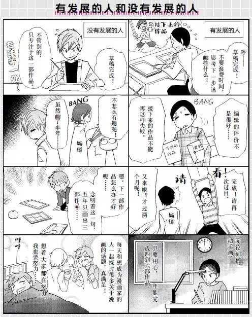 漫画故事学习,漫画基础知识及创作技巧