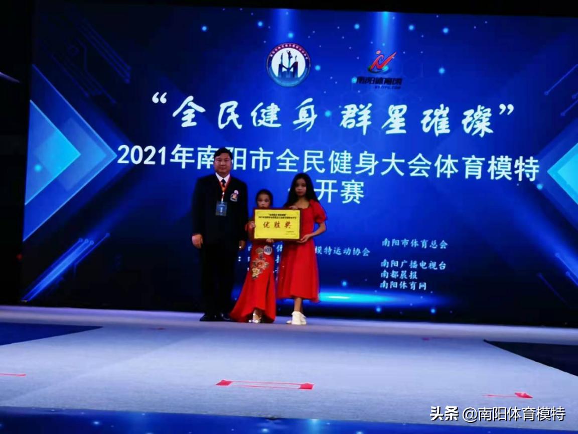 南阳全民健身模特大赛,2021南阳市全民健身大会
