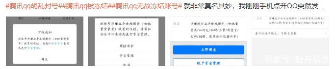 腾讯回应大批用户qq号,腾讯qq号最新消息