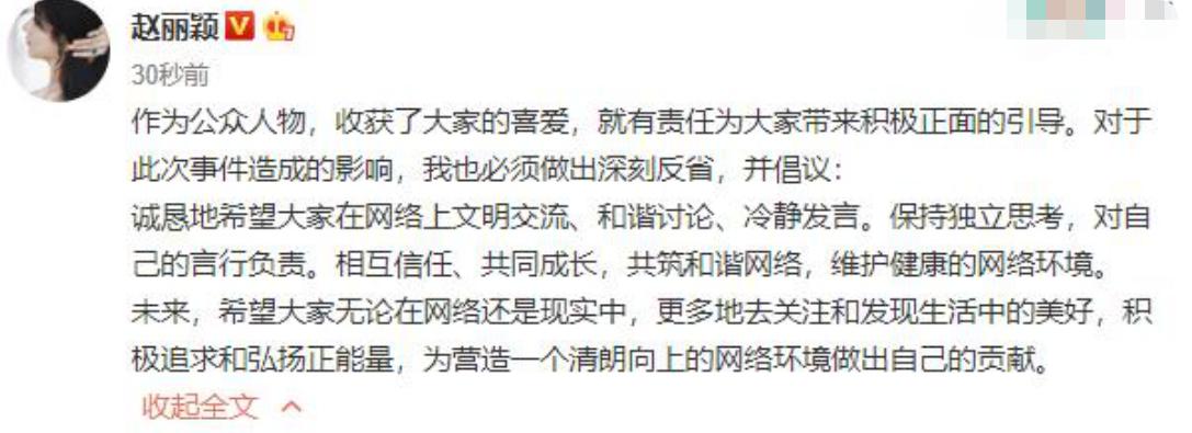 赵丽颖为什么被央视表扬,赵丽颖被央视表扬过多少次