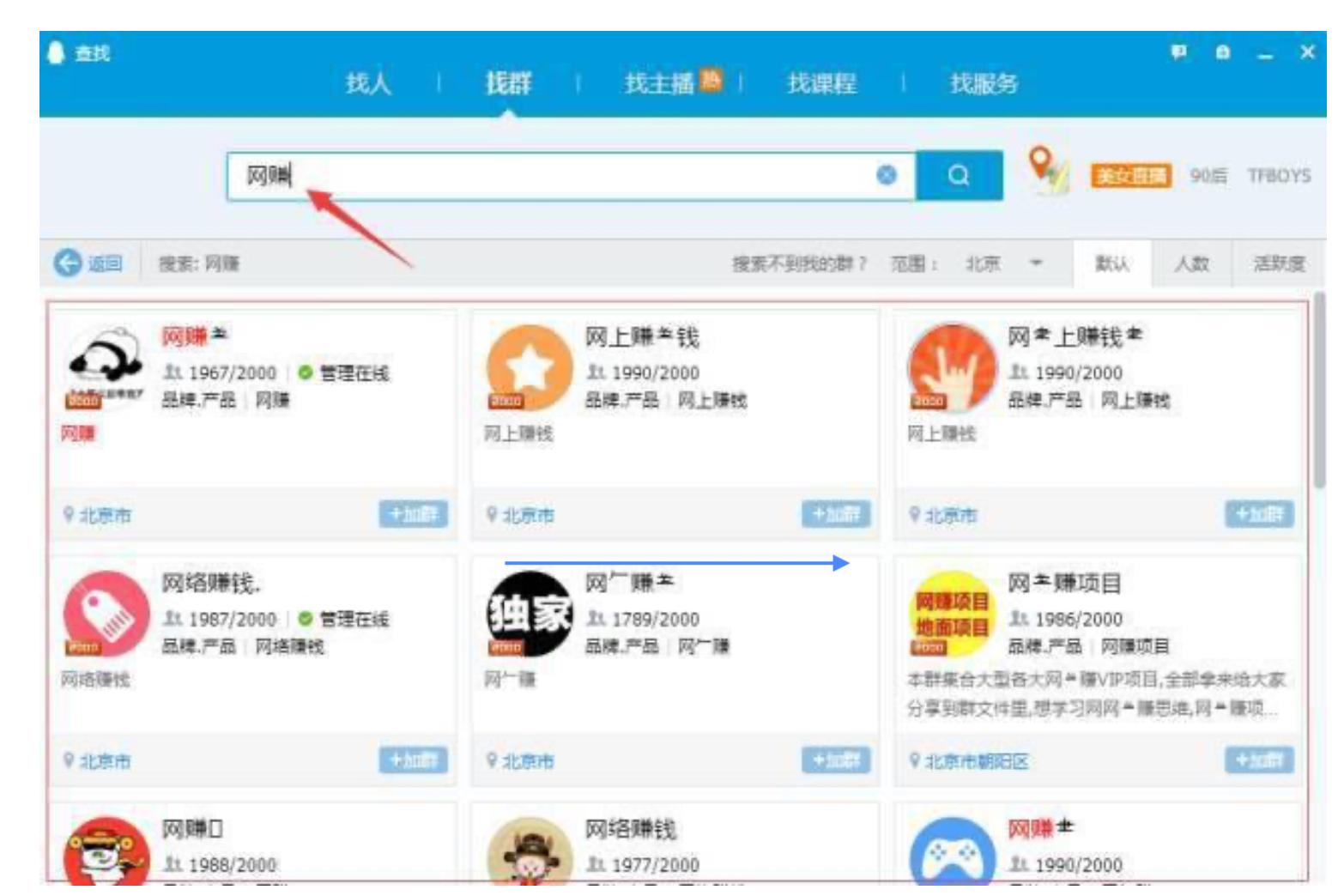 学会零成本引流赚钱的思路,群裂变最好的引流方式