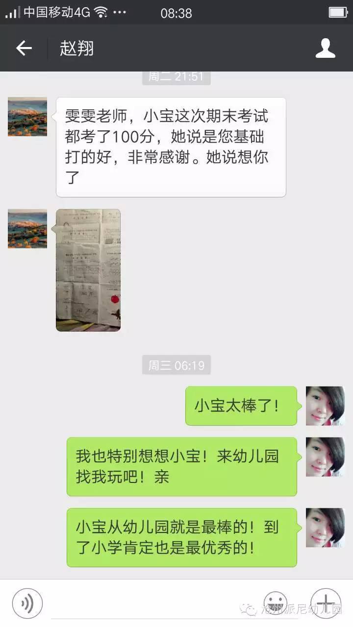 沧州派尼幼儿园学费,派尼幼儿园学费