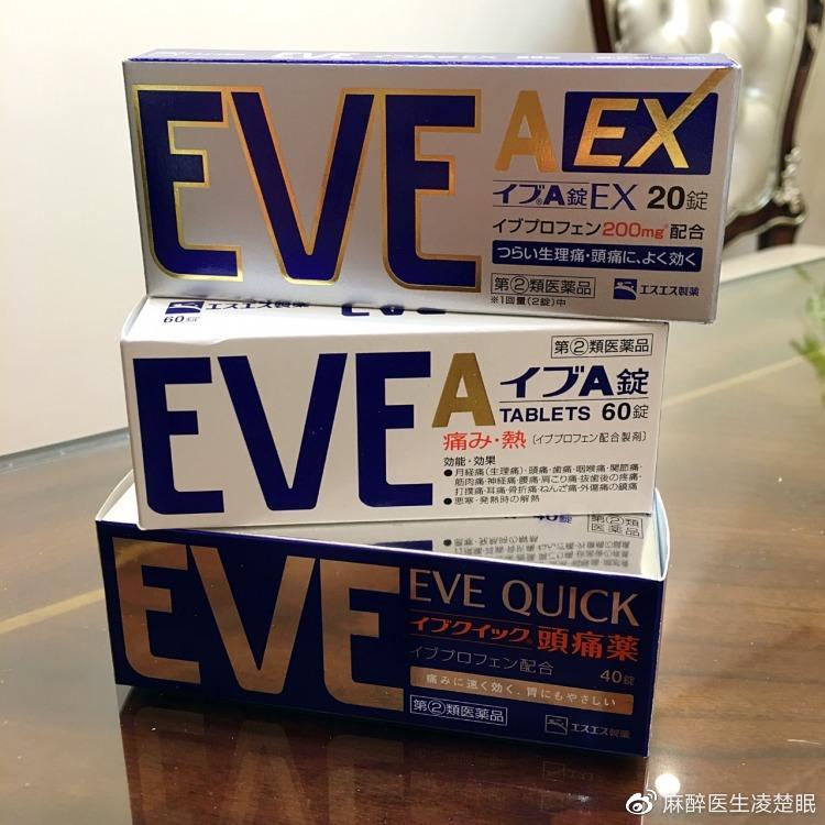 缓解痛经药排行榜前十名,eve痛经止痛药有几种