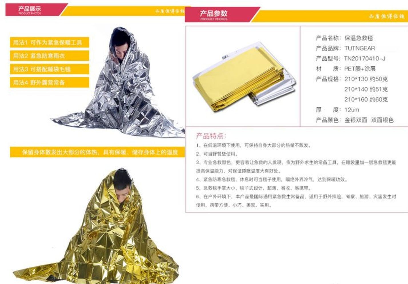 极端条件下生存的物资装备清单,极端物资装备清单