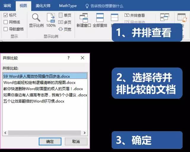 一看文字就头脑发晕思考不了,word文档自动阅读